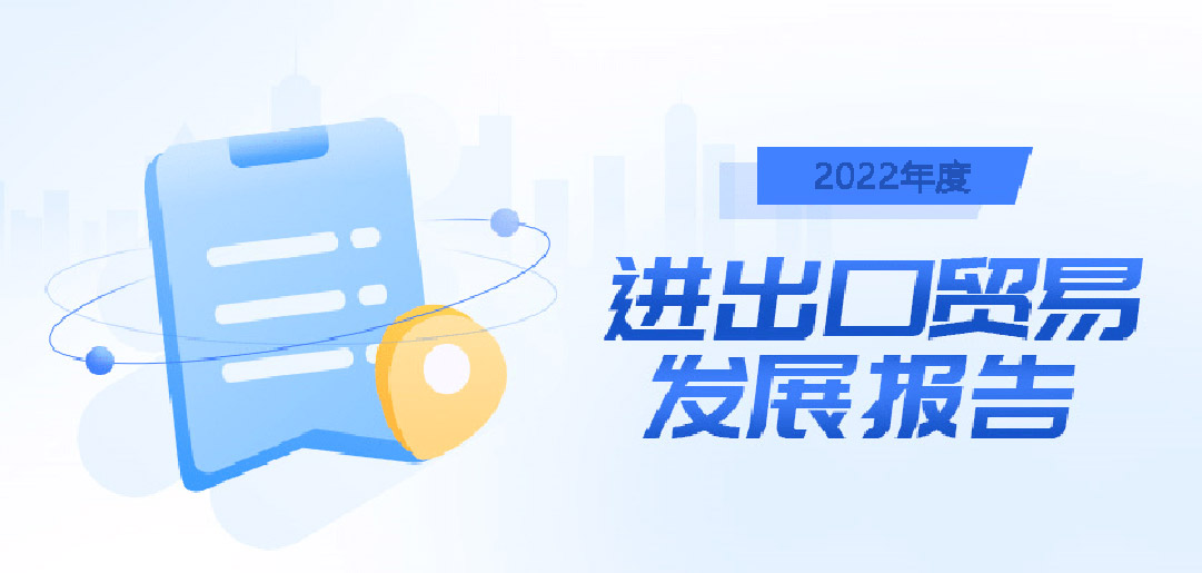 2023年外貿(mào)出口形勢預(yù)測，BONTOP外貿(mào)建站公司給大家做好了梳理
